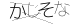 CAPTCHA
