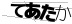 CAPTCHA