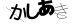 CAPTCHA