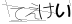 CAPTCHA