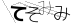 CAPTCHA