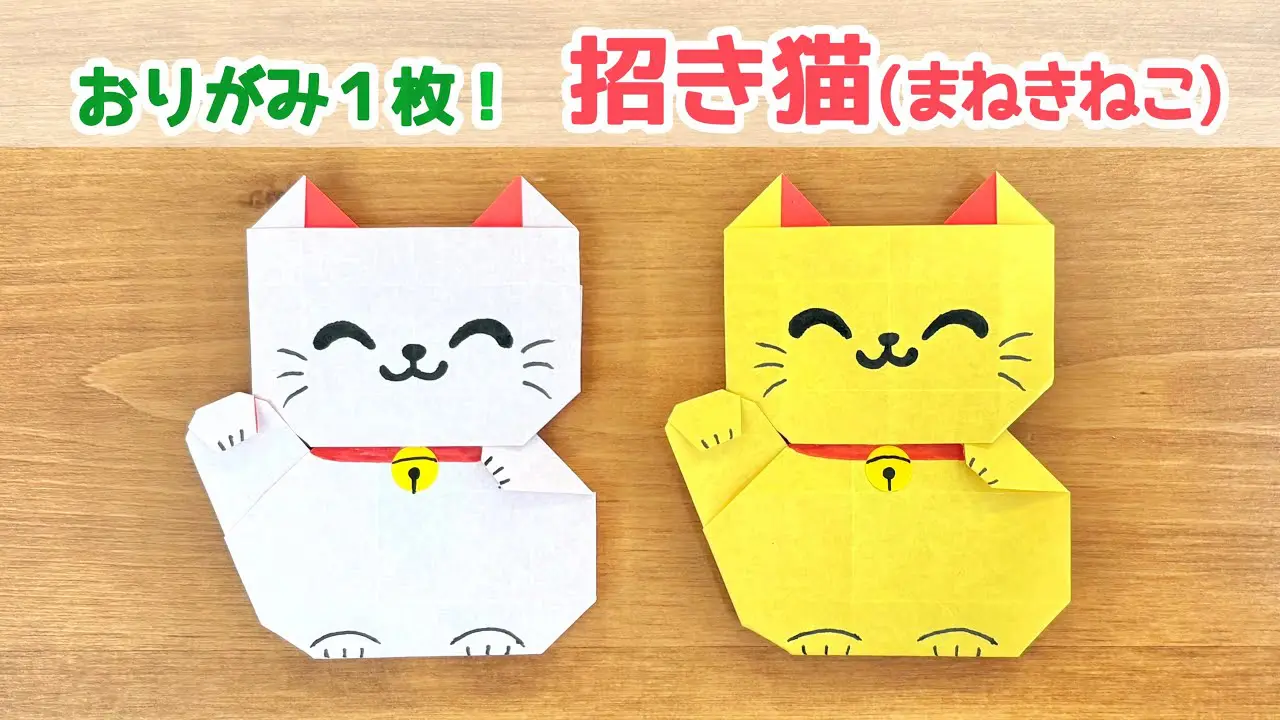 user_c21a2dc9ページ(折り紙 招き猫 100枚 ハンドメイド) user_c21a2dc9ページ(折り紙 招き猫 100枚 ハンドメイド) 折り紙1枚で